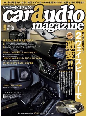 cover image of Car Audio Magazine, Volume 129
